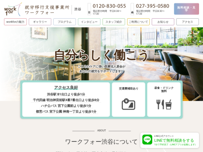 提携事業所のご紹介