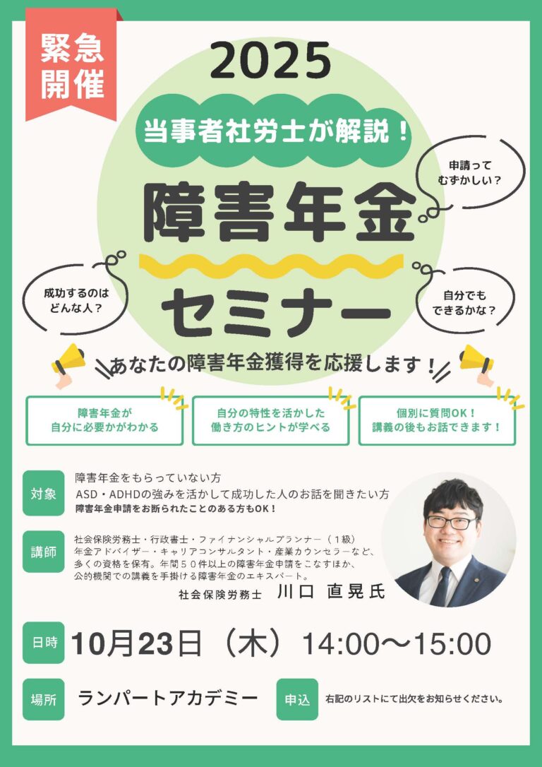 千代田区の多機能事業所・ランパートアカデミー様
