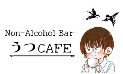 支援者の輪！提携事業所のご紹介④